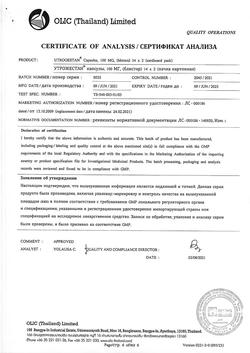19904-Сертификат Утрожестан, капсулы 100 мг 28 шт-6