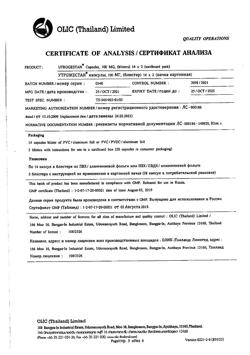 19904-Сертификат Утрожестан, капсулы 100 мг 28 шт-8