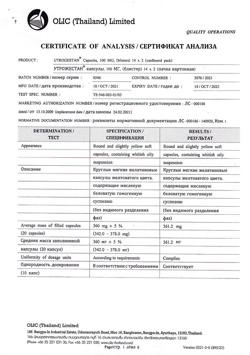 19904-Сертификат Утрожестан, капсулы 100 мг 28 шт-16