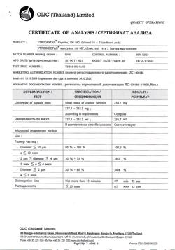 19904-Сертификат Утрожестан, капсулы 100 мг 28 шт-17