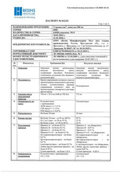 19905-Сертификат Утрожестан, капсулы 200 мг 14 шт-9