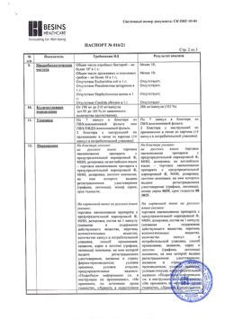 19905-Сертификат Утрожестан, капсулы 200 мг 14 шт-1