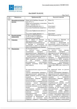 19905-Сертификат Утрожестан, капсулы 200 мг 14 шт-10