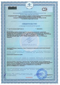 19909-Сертификат Салфетки влажные Памперс (Pampers) детские Aqua Pure, 48 шт-1