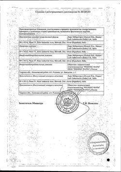 Сертификат ФАМИЛАР ТАБЛЕТКИ ПОКРЫТЫЕ ПЛЕНОЧНОЙ ОБОЛОЧКОЙ 250 МГ   №21-2