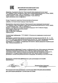19916-Сертификат Фореталь крем, 30 г 1 шт-5