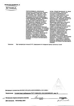 19916-Сертификат Фореталь крем, 30 г 1 шт-4