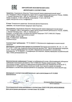 19916-Сертификат Фореталь крем, 30 г 1 шт-2