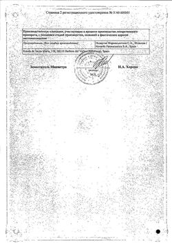 Сертификат ФАМВИР ТАБЛЕТКИ ПОКРЫТЫЕ ОБОЛОЧКОЙ 125 МГ   №10-2