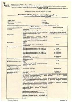 19920-Сертификат Рисперидон, таблетки покрыт.плен.об. 4 мг 20 шт-1