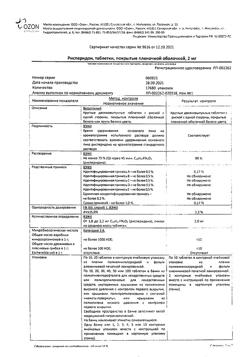 19921-Сертификат Рисперидон, таблетки покрыт.плен.об. 2 мг 20 шт-1