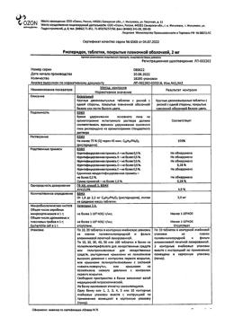 19921-Сертификат Рисперидон, таблетки покрыт.плен.об. 2 мг 20 шт-3