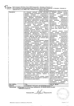 19921-Сертификат Рисперидон, таблетки покрыт.плен.об. 2 мг 20 шт-2