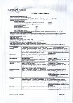 19926-Сертификат Диваза, таблетки для рассасывания 100 шт-2