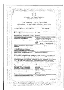 19926-Сертификат Диваза, таблетки для рассасывания 100 шт-6