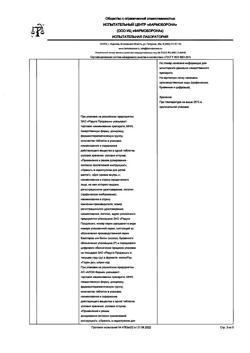 19927-Сертификат Фавирокс, таблетки покрыт.плен.об. 500 мг 21 шт-3