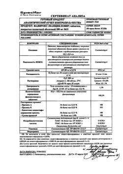 19927-Сертификат Фавирокс, таблетки покрыт.плен.об. 500 мг 21 шт-21
