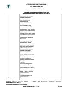 19927-Сертификат Фавирокс, таблетки покрыт.плен.об. 500 мг 21 шт-17