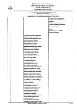 19927-Сертификат Фавирокс, таблетки покрыт.плен.об. 500 мг 21 шт-10
