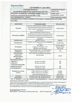 19927-Сертификат Фавирокс, таблетки покрыт.плен.об. 500 мг 21 шт-11
