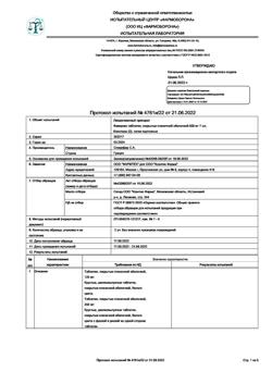 19927-Сертификат Фавирокс, таблетки покрыт.плен.об. 500 мг 21 шт-14
