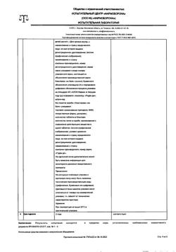19927-Сертификат Фавирокс, таблетки покрыт.плен.об. 500 мг 21 шт-12