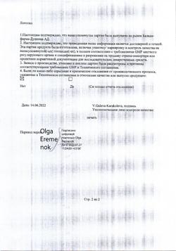 19939-Сертификат Фезам, капсулы 60 шт-85