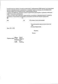 19939-Сертификат Фезам, капсулы 60 шт-23
