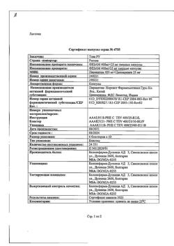 19939-Сертификат Фезам, капсулы 60 шт-64