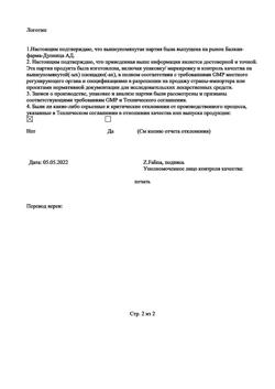 19939-Сертификат Фезам, капсулы 60 шт-75