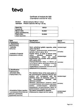 19939-Сертификат Фезам, капсулы 60 шт-77
