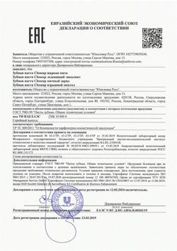 1994-Сертификат Closeup ополаскиватель Взрывной ментол, 250 мл 1 шт-1