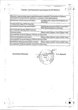 Сертификат ИНСПРА ТАБЛЕТКИ ПОКРЫТЫЕ ОБОЛОЧКОЙ 50 МГ   №30-2