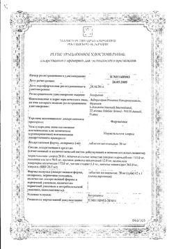 Сертификат ФАРМАТЕКС ТАБЛЕТКИ ВАГИНАЛЬНЫЕ 20 МГ   №12-2