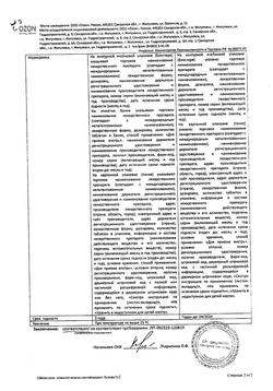19949-Сертификат Анастрозол, таблетки покрыт.плен.об. 1 мг 30 шт-4