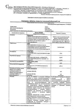 19949-Сертификат Анастрозол, таблетки покрыт.плен.об. 1 мг 30 шт-3