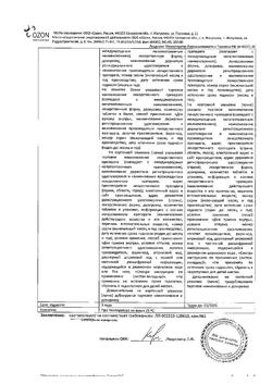 19949-Сертификат Анастрозол, таблетки покрыт.плен.об. 1 мг 30 шт-1