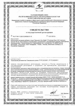19964-Сертификат Фемикапс, капсулы, 120 шт.-3