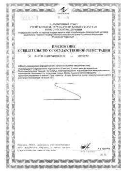 19964-Сертификат Фемикапс, капсулы, 120 шт.-2
