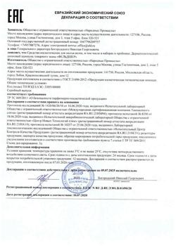 19973-Сертификат Фельдшер Шампунь цинковый дерматологический, 180 мл 1 шт-5