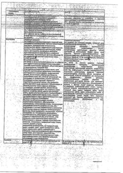 19977-Сертификат Феникамид, капли глазные 8 мг/мл+50 мг/мл 10 мл 1 шт-10