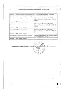 1999-Сертификат Эрмиталь, капсулы 25000 ед 50 шт-1