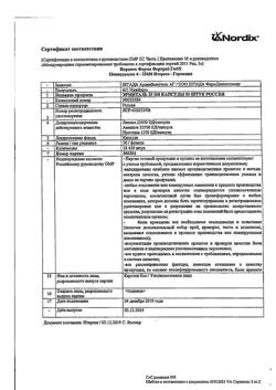1999-Сертификат Эрмиталь, капсулы 25000 ед 50 шт-9