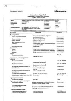 1999-Сертификат Эрмиталь, капсулы 25000 ед 50 шт-5