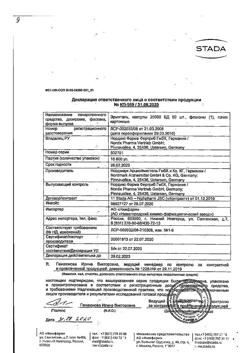 1999-Сертификат Эрмиталь, капсулы 25000 ед 50 шт-2