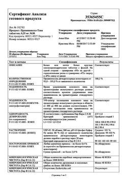 19992-Сертификат Прамипексол-Тева, таблетки 0,25 мг 30 шт-3