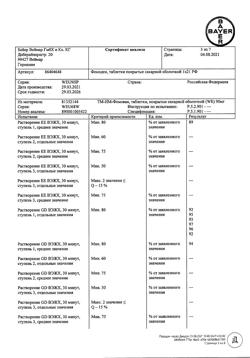 19993-Сертификат Фемоден, таблетки покрыт.об. 75 мкг+30 мкг 21 шт-19