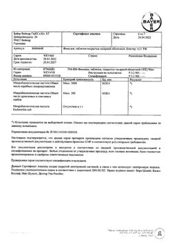 19993-Сертификат Фемоден, таблетки покрыт.об. 75 мкг+30 мкг 21 шт-15