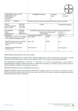 19993-Сертификат Фемоден, таблетки покрыт.об. 75 мкг+30 мкг 21 шт-5