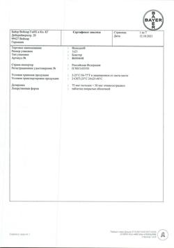 19993-Сертификат Фемоден, таблетки покрыт.об. 75 мкг+30 мкг 21 шт-25
